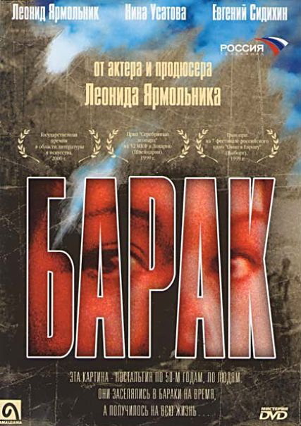 Неплохие Российские Фильмы - ЯПлакалъ