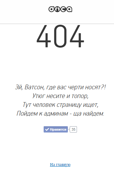 Это не те страницы, которые вы ищете