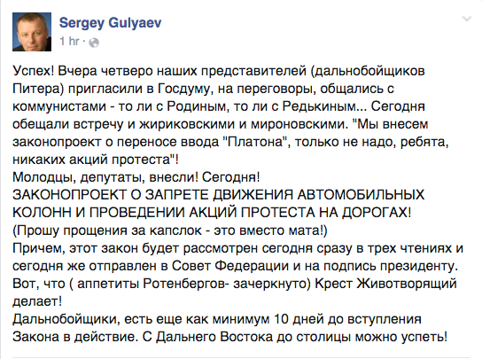 Дальнобойщиков не пускают в Москву,