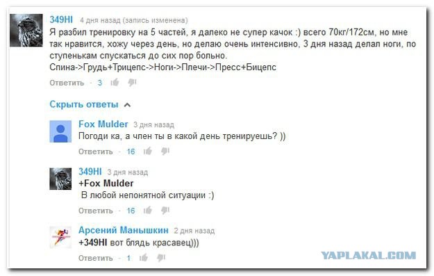 Смешные комментарии на 10.12.2015