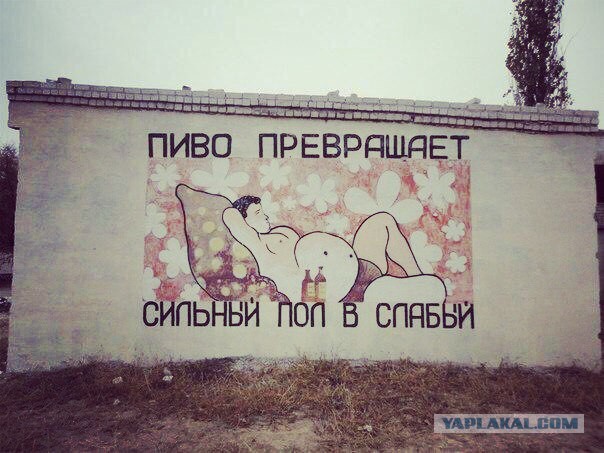 Суперспособности пива