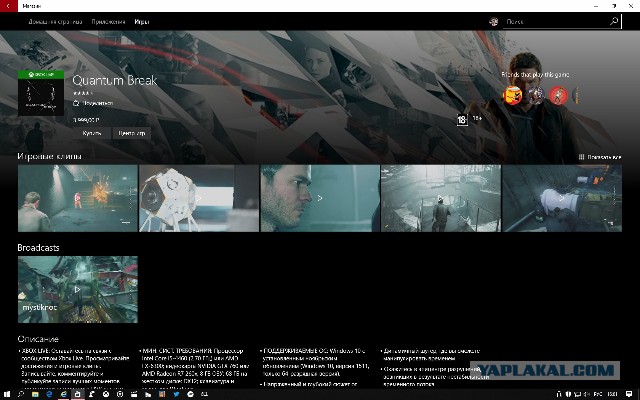 Microsoft в край обнаглела