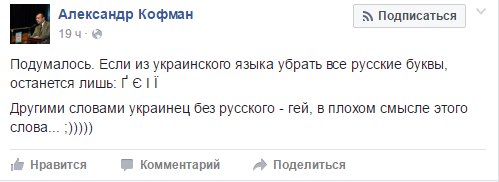 Украина, Донбасс, Крым. Я узнал правду