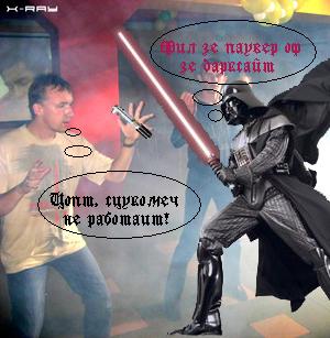 Фотожаба: Дэнс-пати