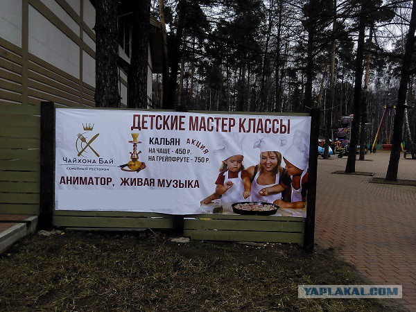 Забавные объявления