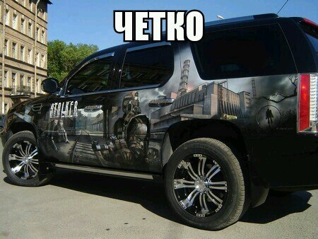 Фанатам игры С.Т.А.Л.К.Е.Р посвящается
