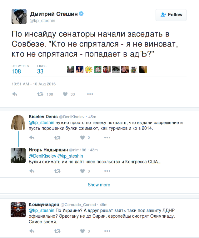 Президент России Владимир Путин о попытке диверсий в Крыму