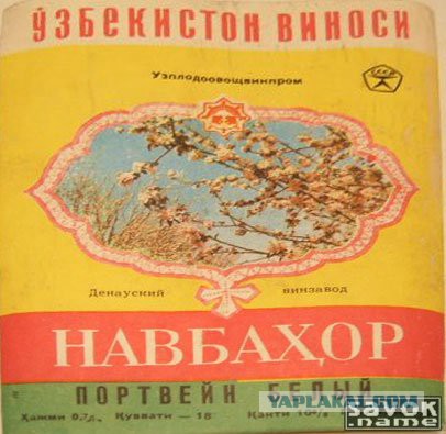 Напитки строителей коммунизма (посвящается тем, кто это пил и дожил до наших дней)