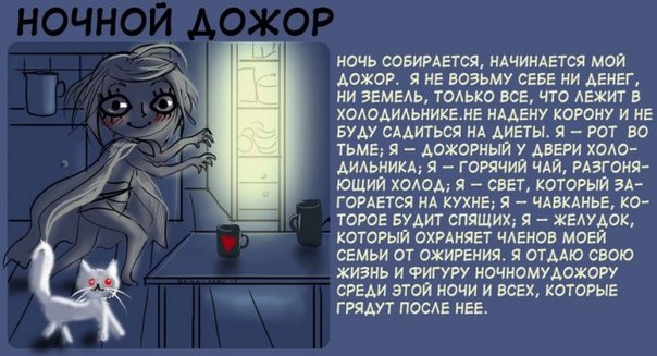 Ночное точиво, луч добра!