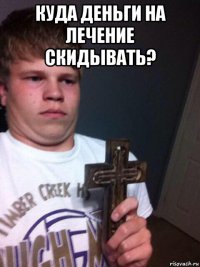 Бабораб. Норма?