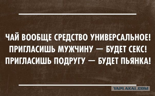 Трезвенникам, язвенникам - вход воспрещён!