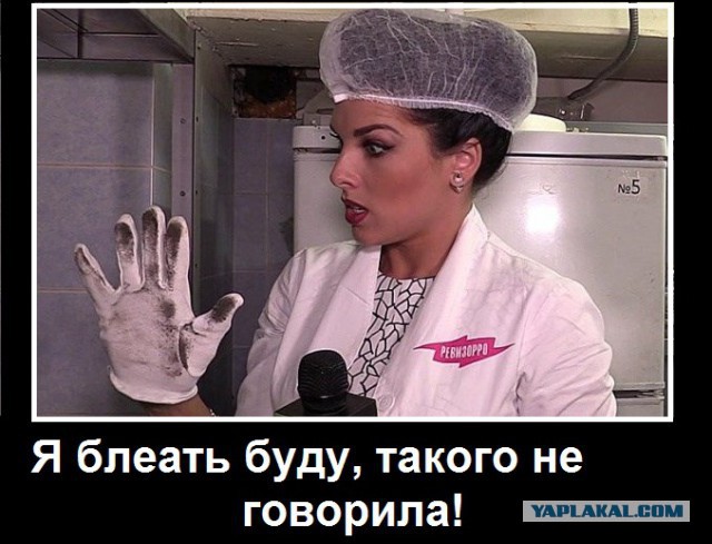 Владивостокское кафе отсудило у создателей «Ревизорро» 694 тысячи рублей