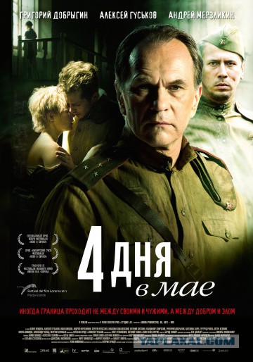 История создания фильма «Холодное лето пятьдесят третьего…»