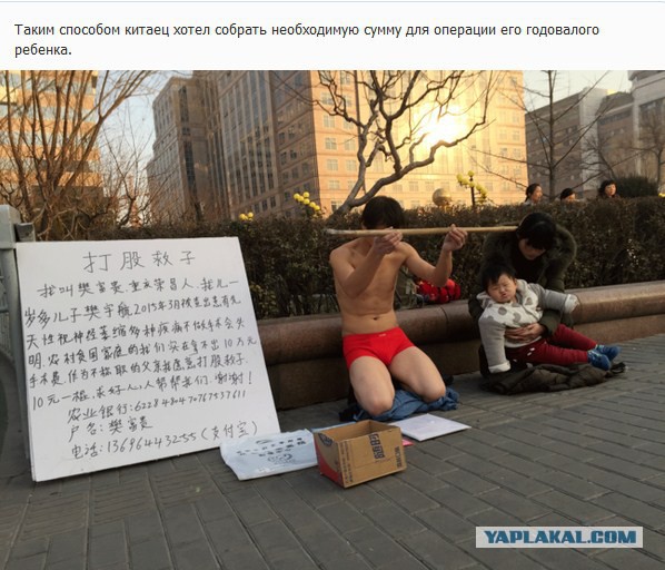 Креативные попрошайки