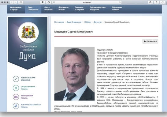Варламова облили зеленкой и избили в аэропорту Ставрополя