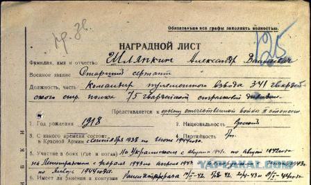Бессмертный полк, вперед!