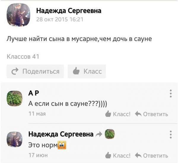 Ужасы и приколы из соцсетей 18+