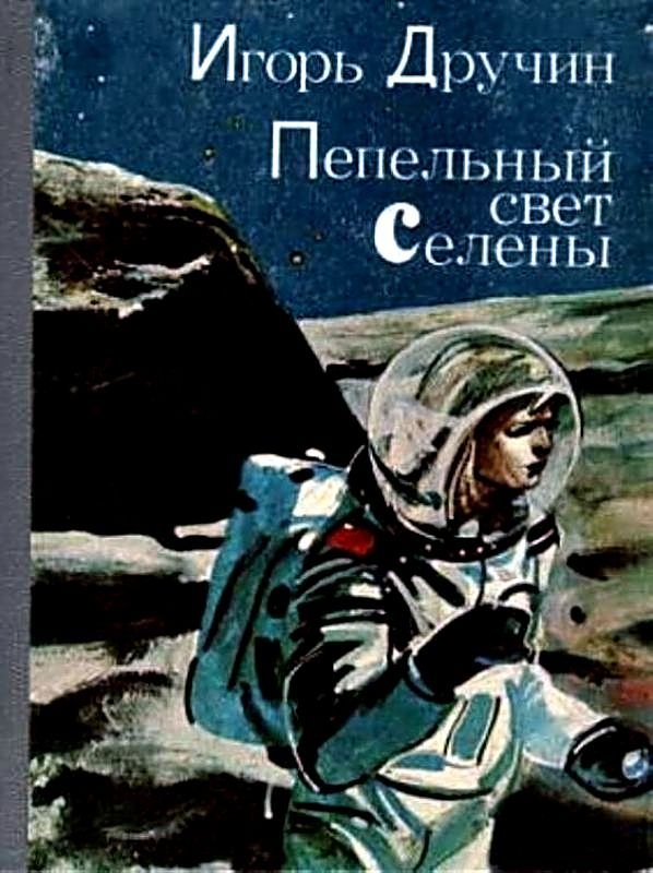 Самая любимая фантастика