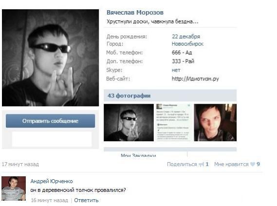 Смешные комментарии из социальных сетей 04.08.2017