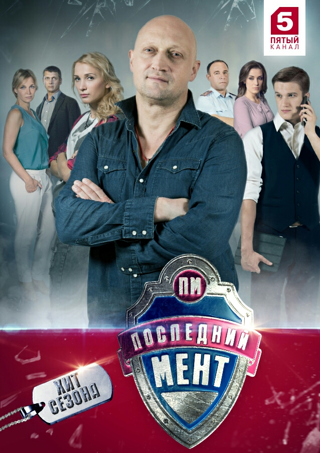 Персонажи западных сериалов и их русских копий