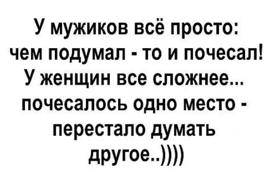 Женский мозг vs мужской мозг