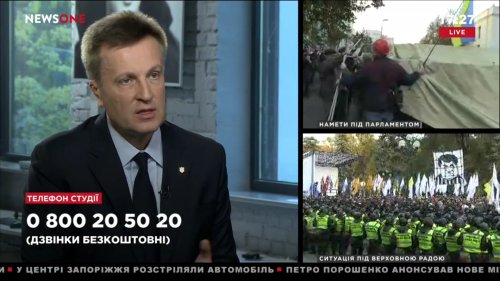Шо Опять? Прямые трансляции майдана в Киеве