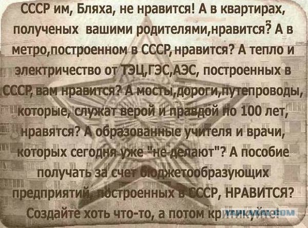 За державу обидно. Большинство россиян стали жалеть о развале Советского Союза