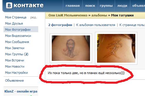 "Зая, я убила мента, прости (: что делать?" ©