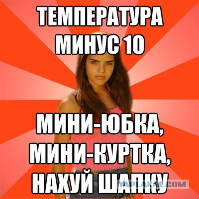 Танюха, дай денег