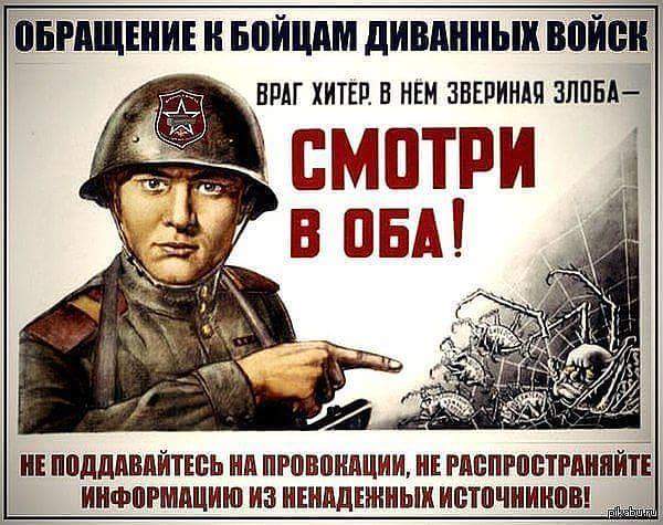 ЯПротив вбросов на ЯПлакал