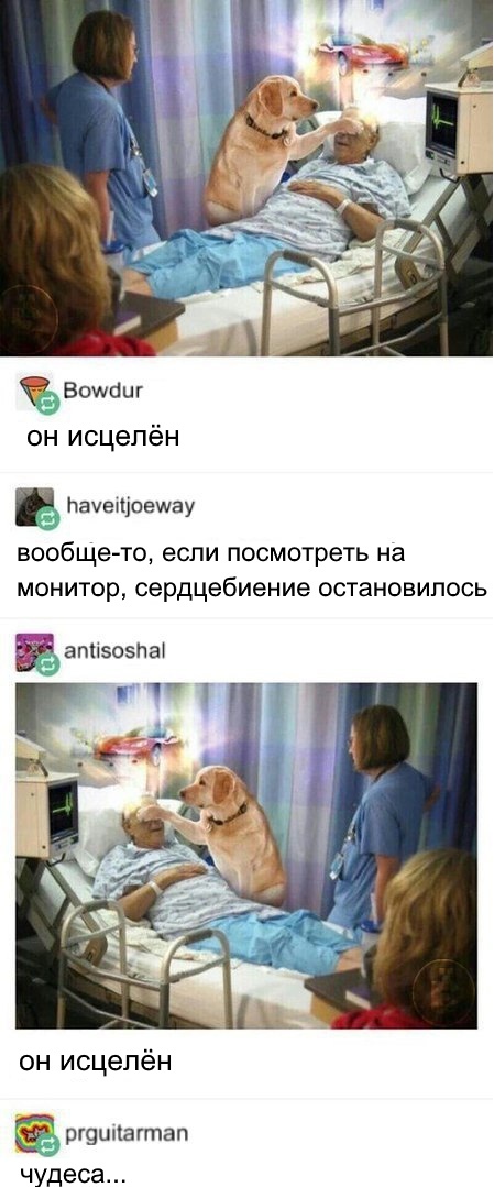 Безнадежность