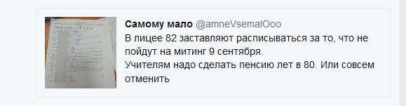 Паранойя власти