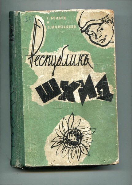 Что читали в детстве?