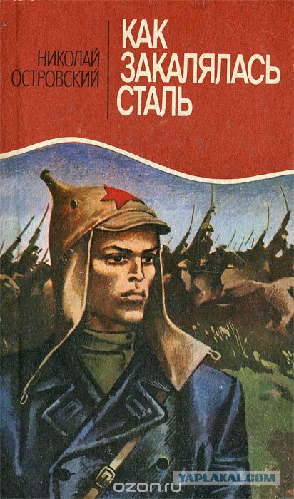 Что читали в детстве?