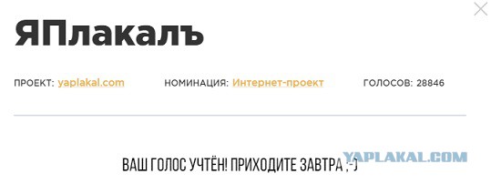 ЯП на Премии Рунета 2018!