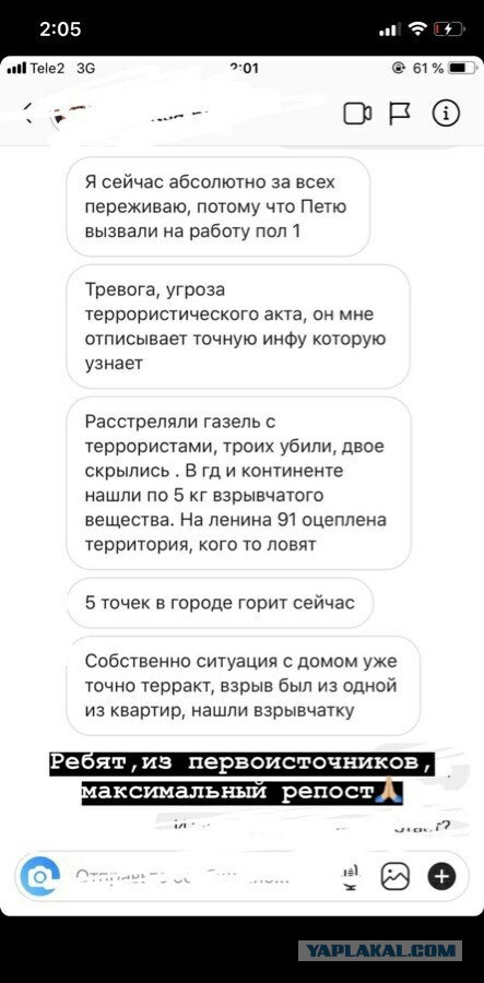 СМИ: взрывы в доме и маршрутке Магнитогорска — теракты