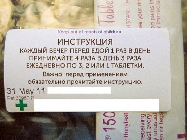 Прикольные надписи и объявления