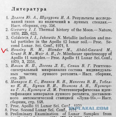Лунный грунт. Вопросы и ответы. Часть 2