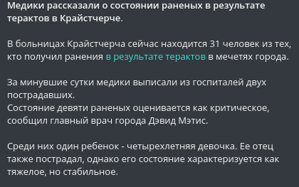 "Новозеландский Брейвик" отказался от адвоката