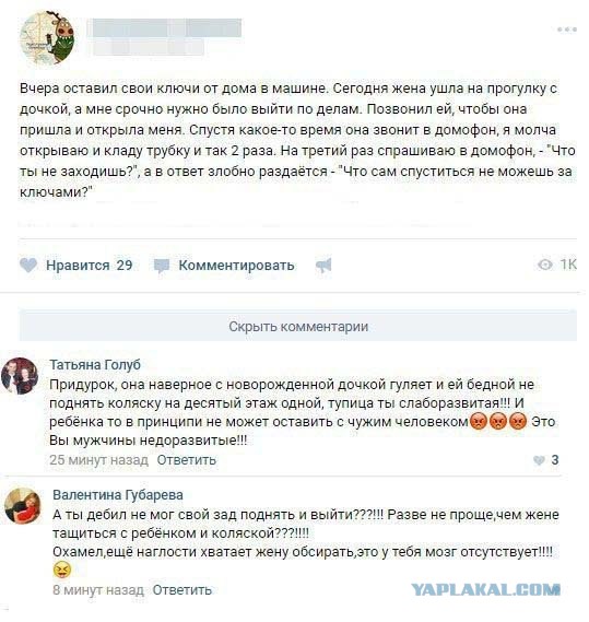 Смешные комментарии из социальных сетей 08.05.2019