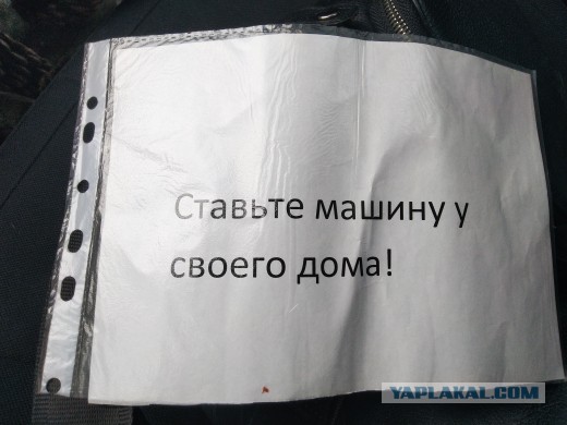 "Право собственности": Чтобы чужие зады не сидели на любимой лавке
