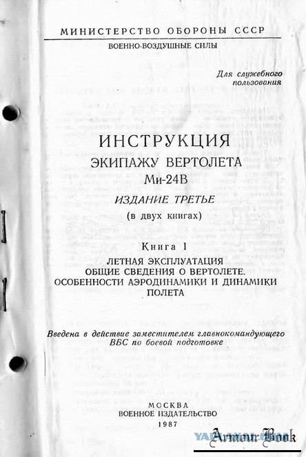 Крах операции «Лассо»: 25 лет назад в Чечне была уничтожена вся дудаевская авиация