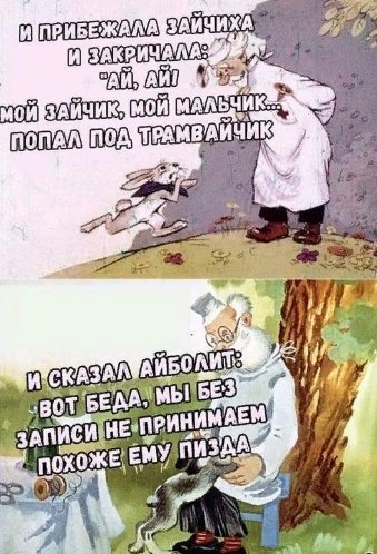 Свистим!