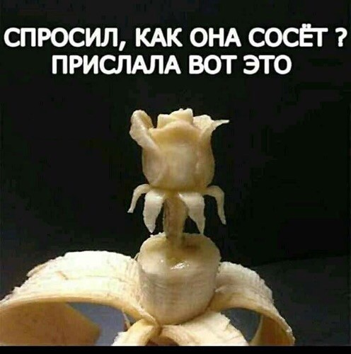 Девушки так любят фрукты, особенно бананы! Пост 16+