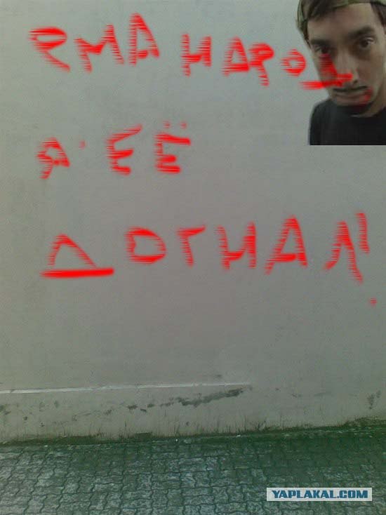 Убегающая стена