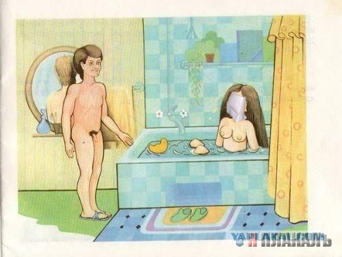 Фотожаба: Картинка из детской книжки о сексе