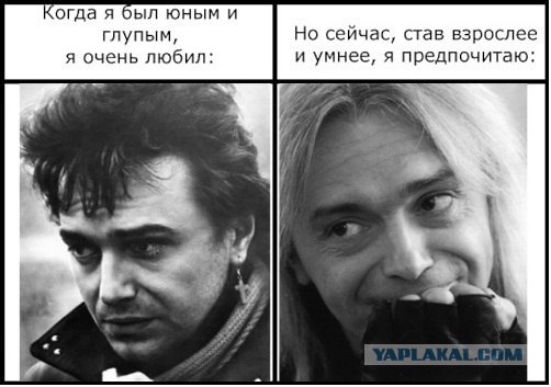 Фотожаба: Когда я был юным и глупым