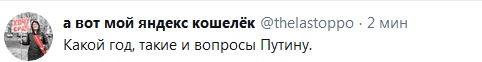 Конференция Путина 2020