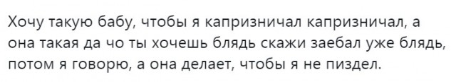 Удобная женщина для харизматичного мужчины