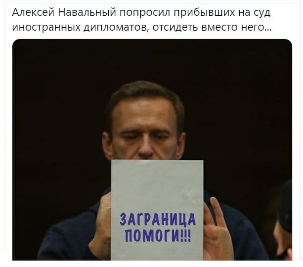 Суд над Навальным. Прямой эфир